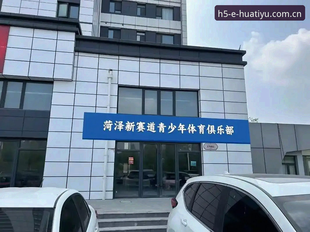 揭秘华体育官网注册背后的高效玩法：从下载到实战的完整攻略