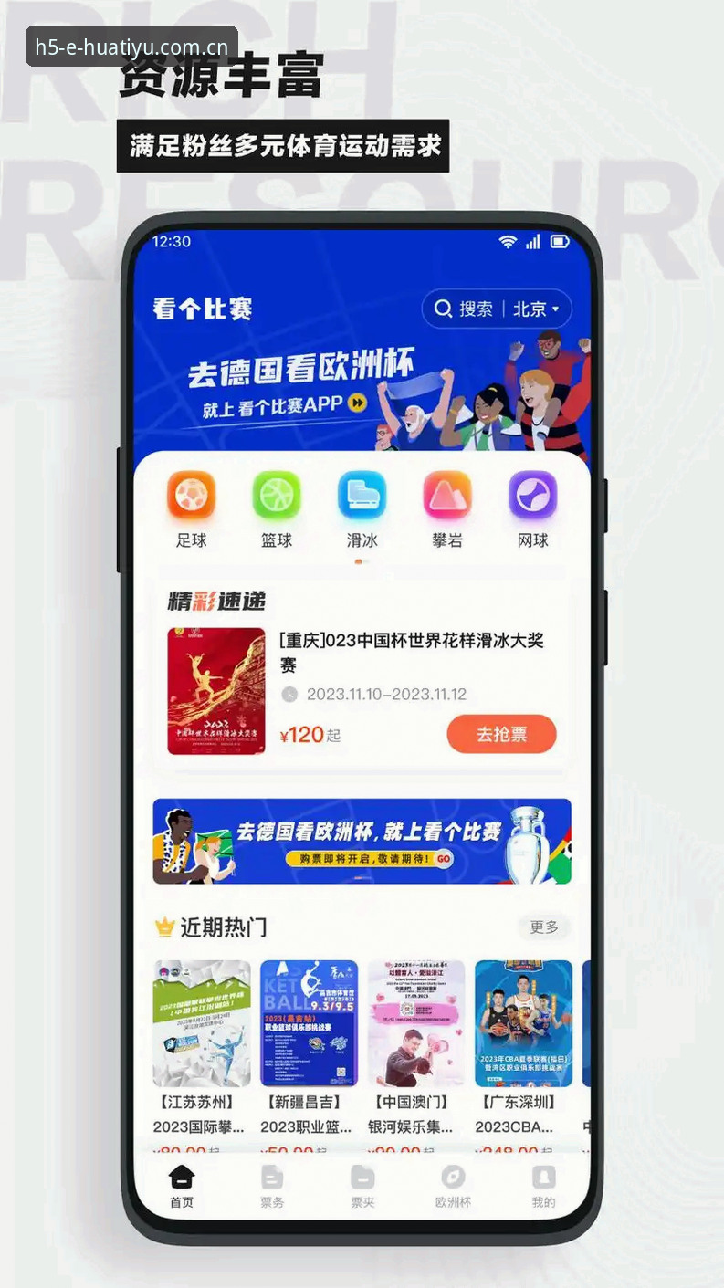华体育平台推荐：官网入口 vs app下载，哪个更高效？实战派v3.0.2实测对比
